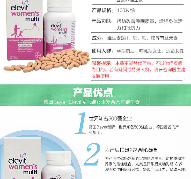 爱乐维女性复合维生素100片选购指南 品牌对比与真假鉴别
