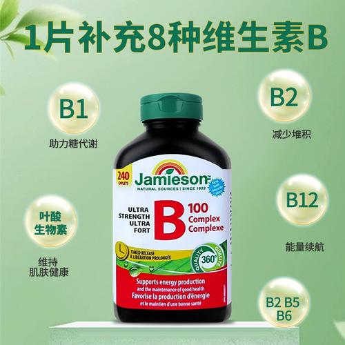 复合维生素B族B100缓释 熬夜族的新陈代谢加油包，240粒常备守护